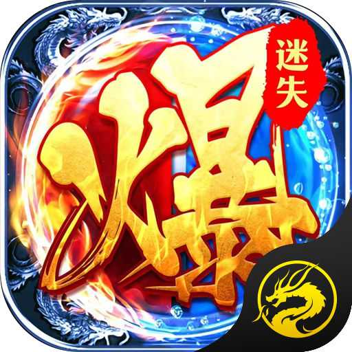 山河-星闪迷失神器