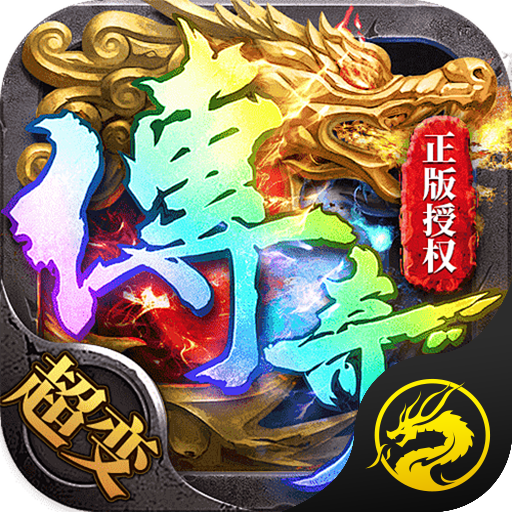 王者霸业-坏蛋超超超超变
