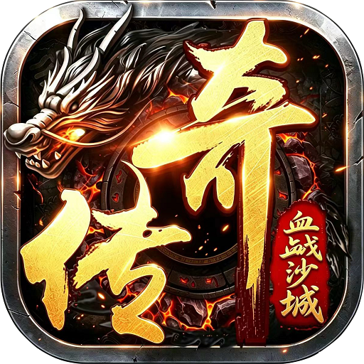 血战沙城