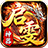启雯专属神器