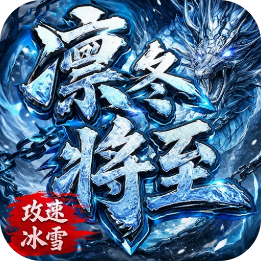 沙城之争之凛冬将至