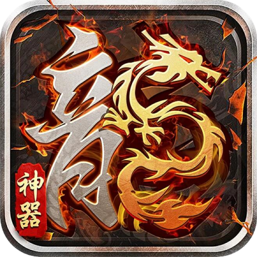 霸天专属